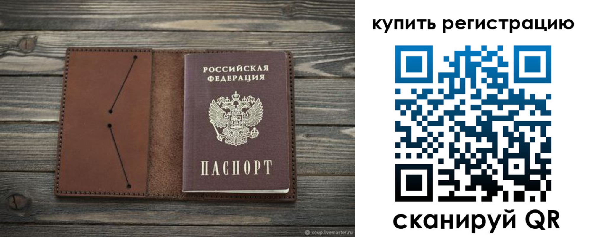 прописка 2025 в Кропоткине