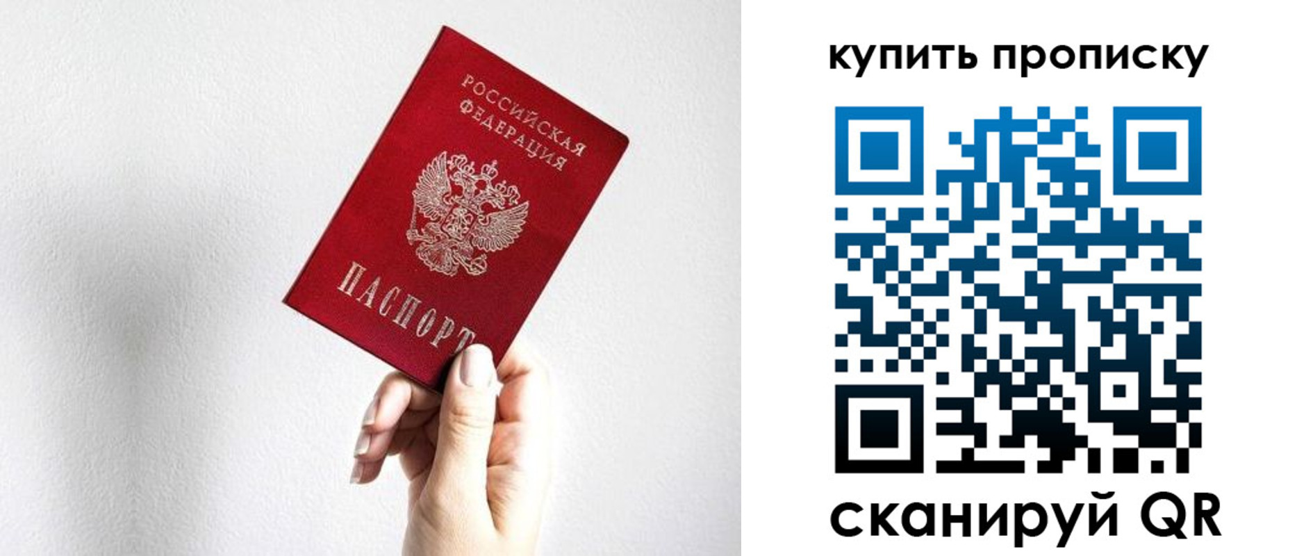 временная регистрация купить в Кропоткине