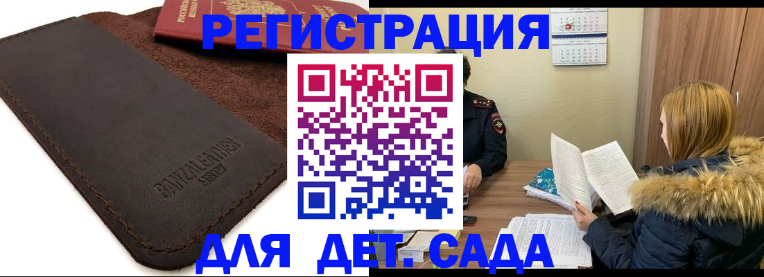 прописка поиск в Кропоткине