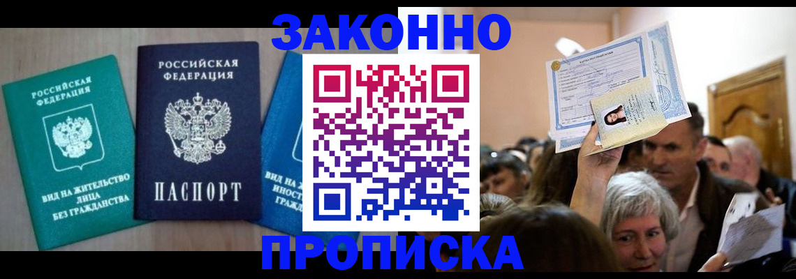регистрация для школы в Кропоткине
